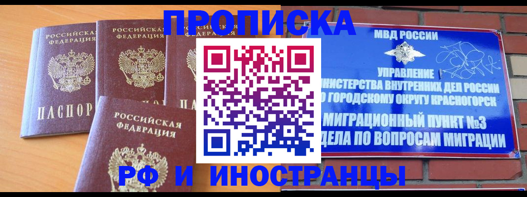 прописка гарантия в Усть-Куте