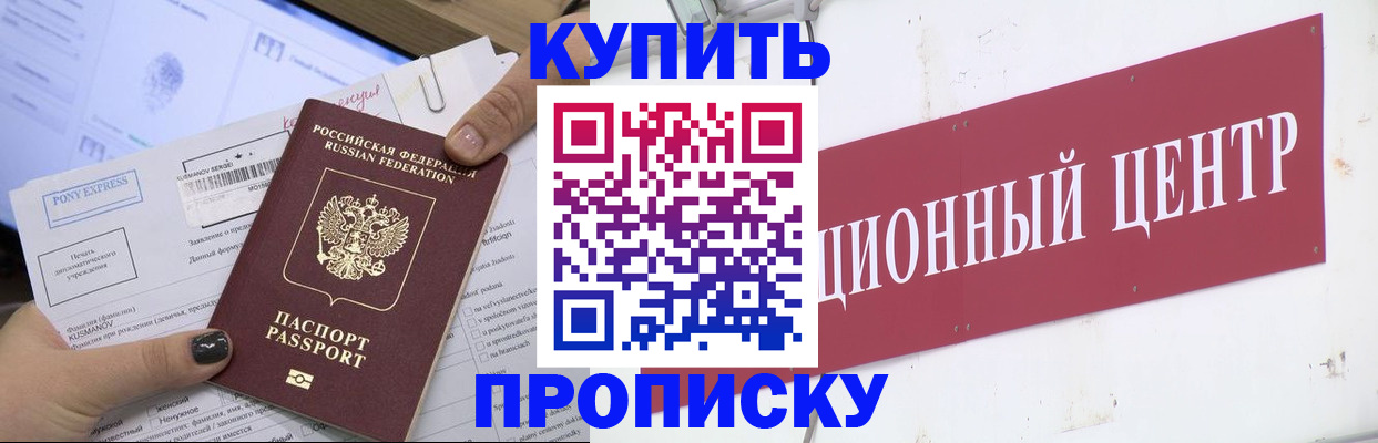 прописка поиск в Усть-Куте